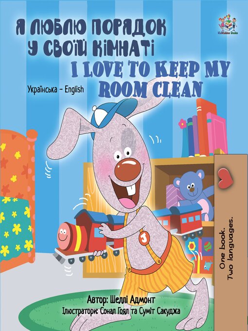 Title details for Я люблю порядок у своїй кімнаті / I Love to Keep My Room Clean by Shelley Admont - Available
